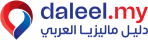 daleel